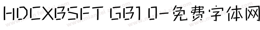 HDCXBSFT GB1 0字体转换